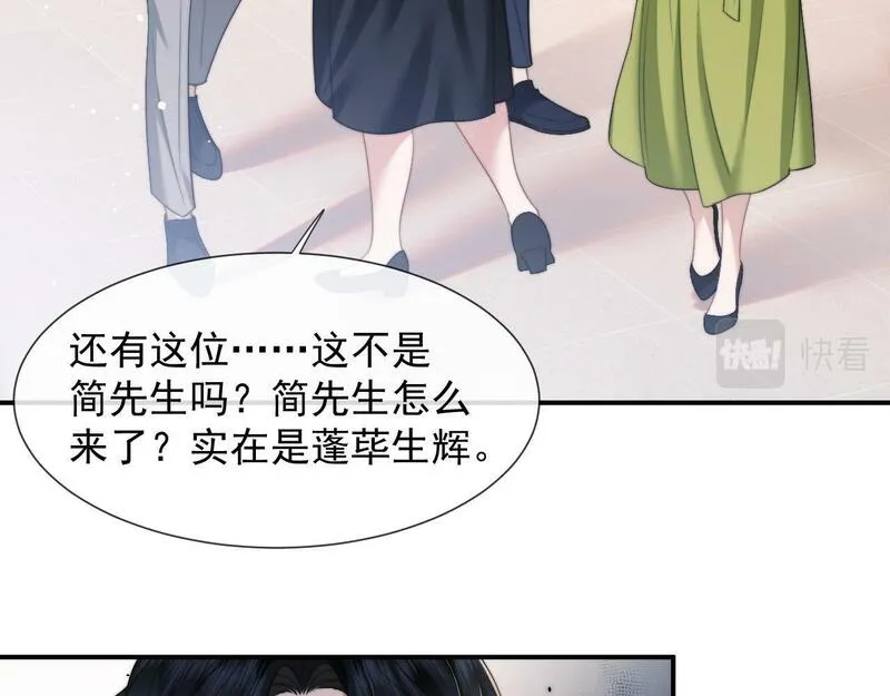 高门主母穿成豪门女配漫画,第21话 探查宝鑫26图