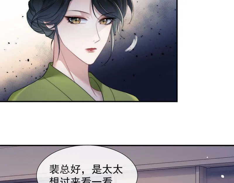 高门主母穿成豪门女配漫画,第21话 探查宝鑫27图