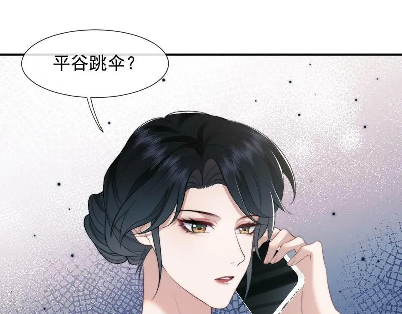 高门主母穿成豪门女配漫画,第21话 探查宝鑫4图