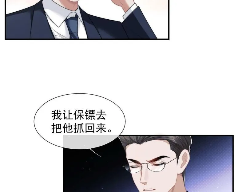 高门主母穿成豪门女配漫画,第21话 探查宝鑫11图