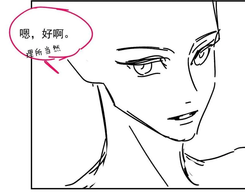 高门主母穿成豪门女配漫画,第21话 探查宝鑫69图