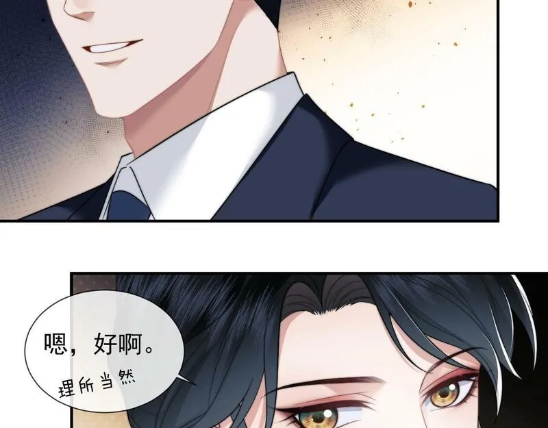 高门主母穿成豪门女配漫画,第22话 我送你一程46图