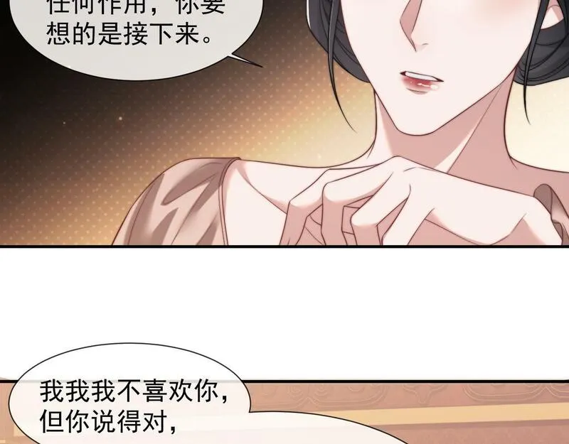 高门主母穿成豪门女配漫画,第24话 没说出的话就憋着吧72图