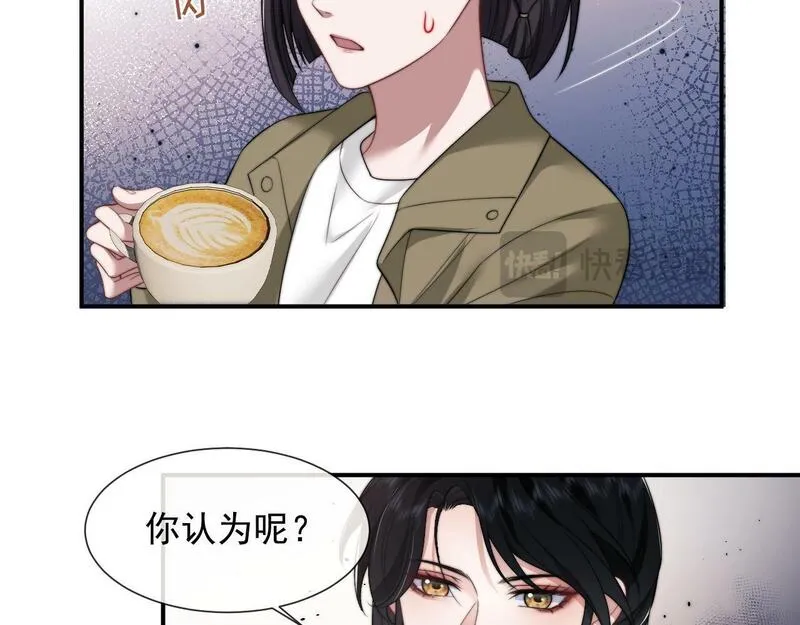 高门主母穿成豪门女配漫画,第24话 没说出的话就憋着吧69图