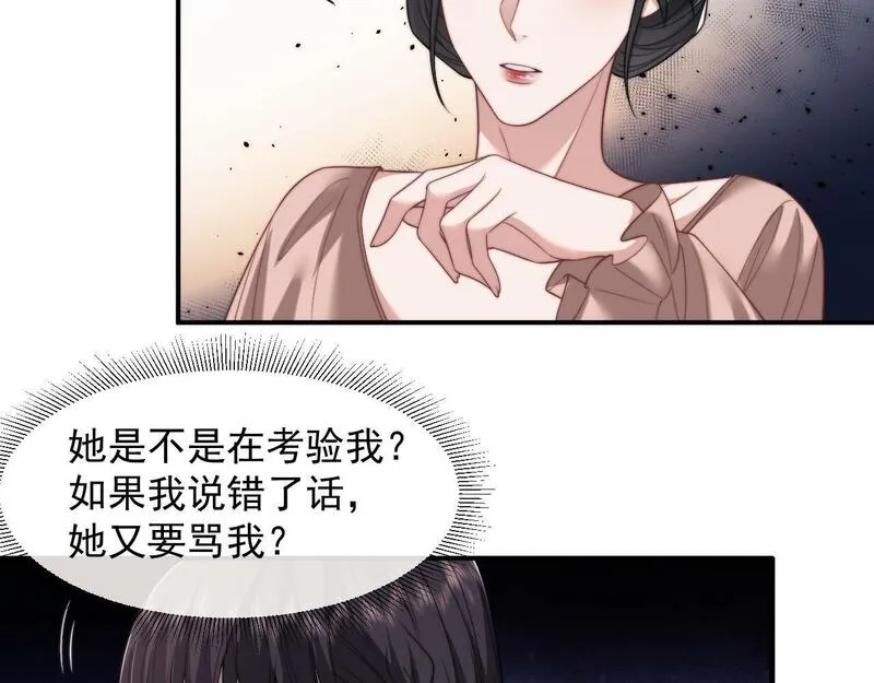 高门主母穿成豪门女配漫画,第24话 没说出的话就憋着吧70图