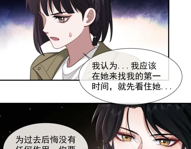 高门主母穿成豪门女配漫画,第24话 没说出的话就憋着吧71图