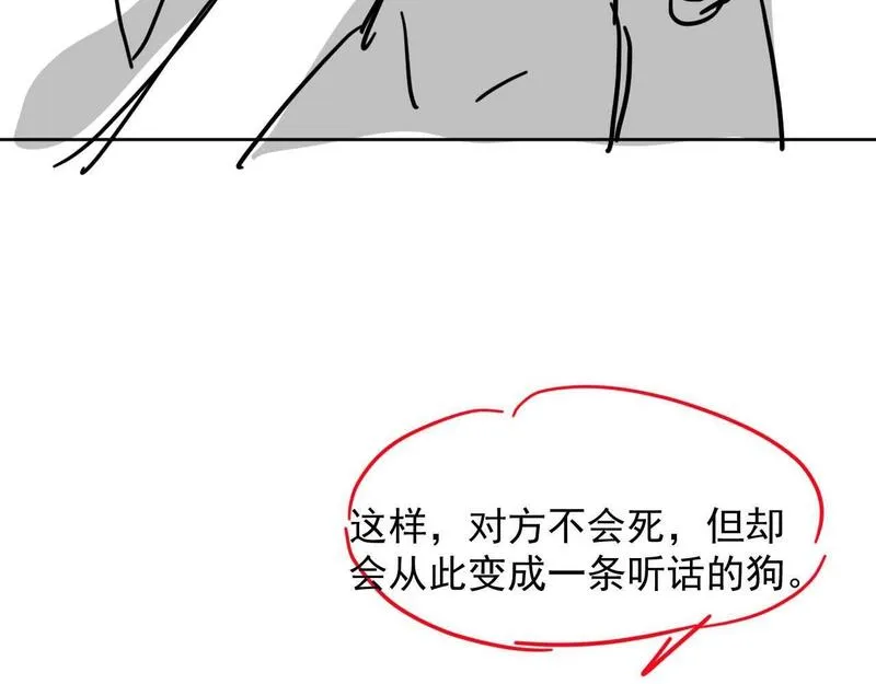 高门主母穿成豪门女配漫画,第25话 你就是奸夫105图