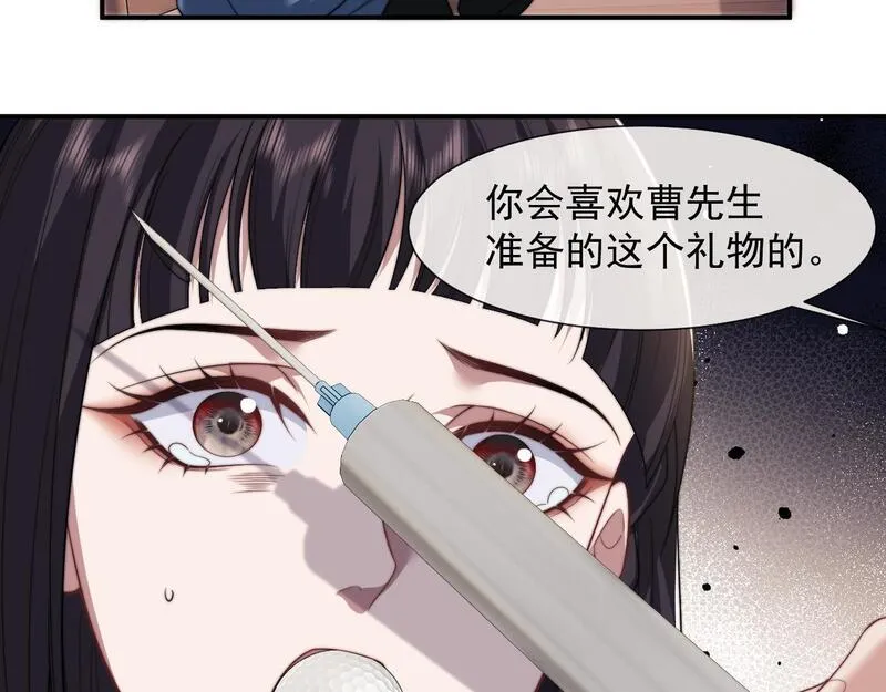 高门主母穿成豪门女配漫画,第26话 宴文姝遇险52图