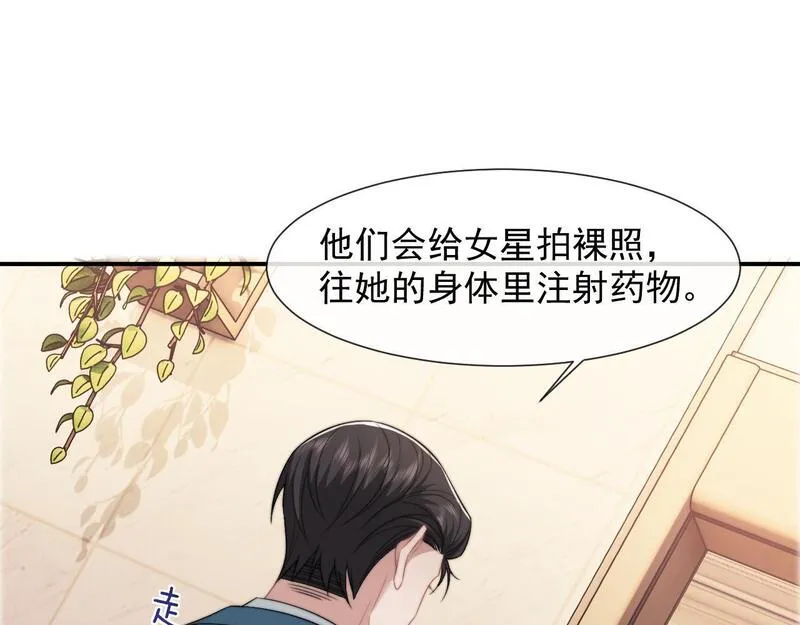 高门主母穿成豪门女配漫画,第26话 宴文姝遇险25图