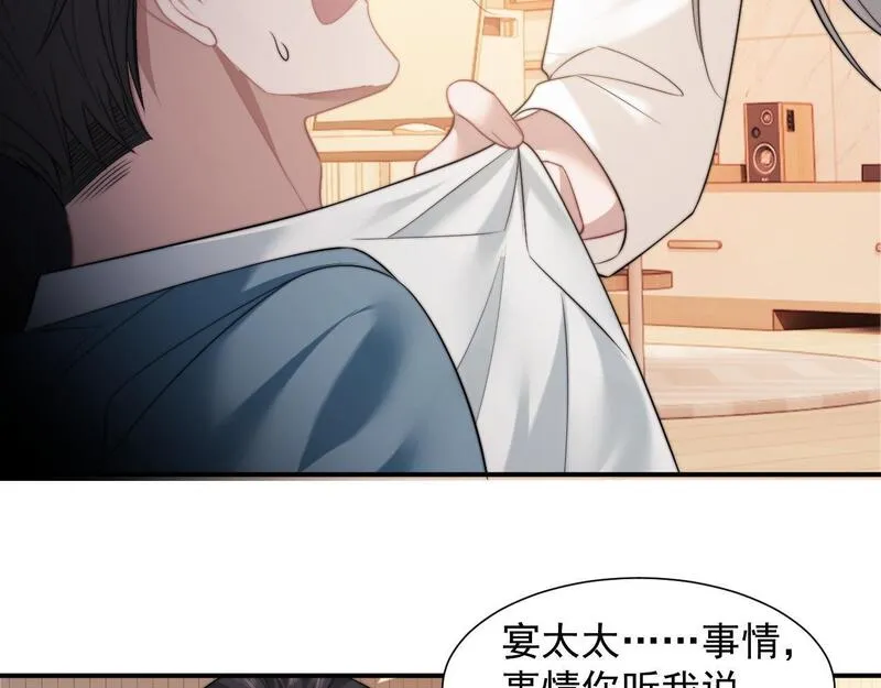 高门主母穿成豪门女配漫画,第27话 曹总，算算账21图