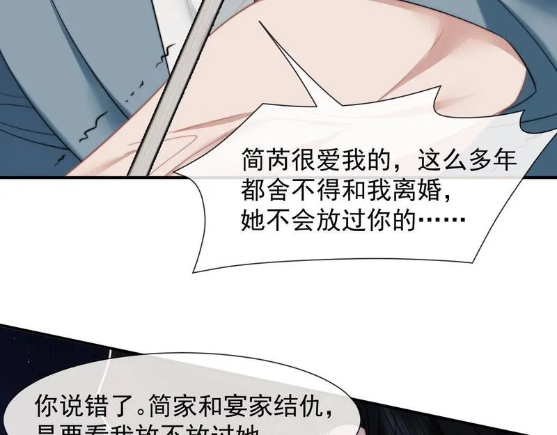 高门主母穿成豪门女配漫画,第27话 曹总，算算账37图