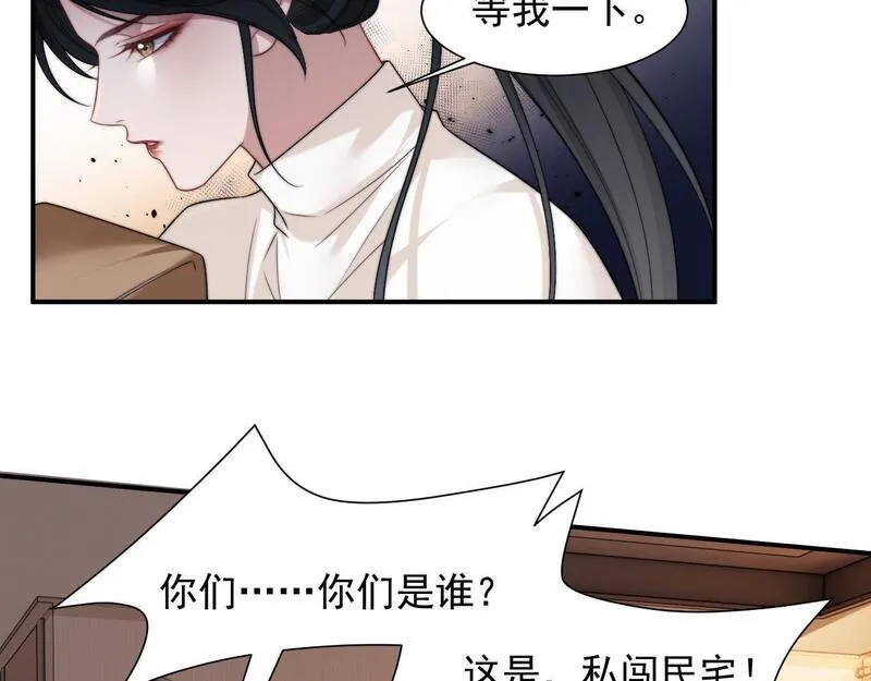 高门主母穿成豪门女配漫画,第27话 曹总，算算账16图