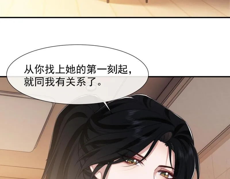 高门主母穿成豪门女配漫画,第27话 曹总，算算账56图