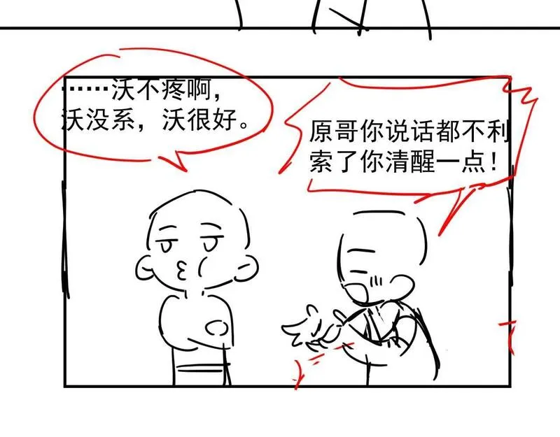 高门主母穿成豪门女配漫画,第27话 曹总，算算账99图