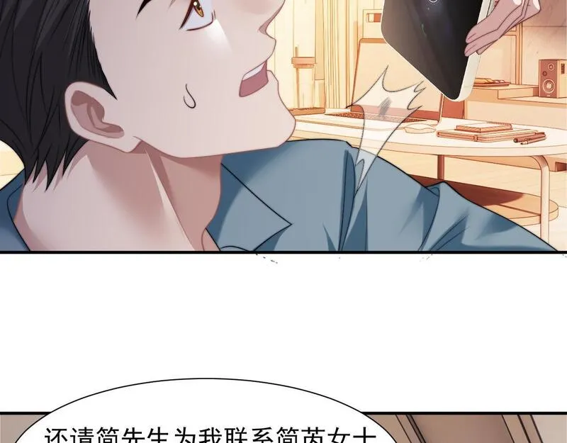 高门主母穿成豪门女配漫画,第27话 曹总，算算账28图