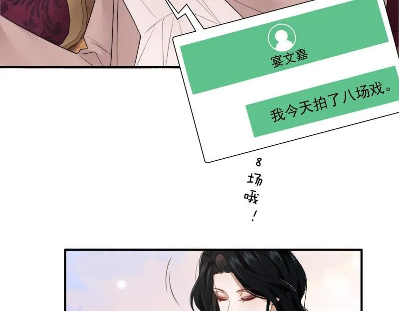 高门主母穿成豪门女配漫画,第29话 无人在意的宴文姝78图