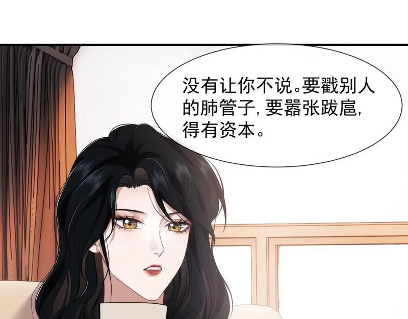 高门主母穿成豪门女配漫画,第29话 无人在意的宴文姝29图