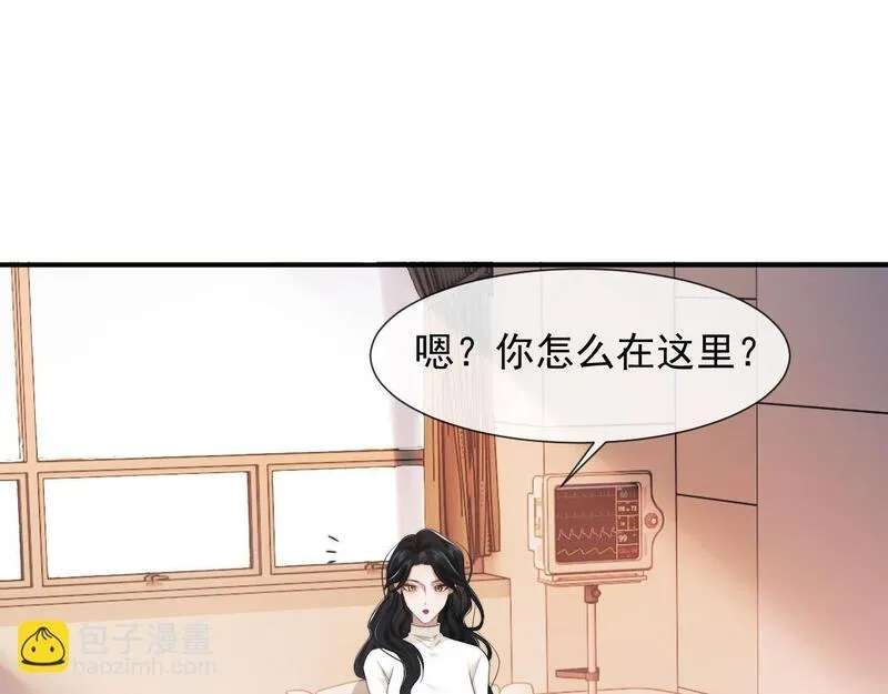 高门主母穿成豪门女配漫画,第29话 无人在意的宴文姝7图