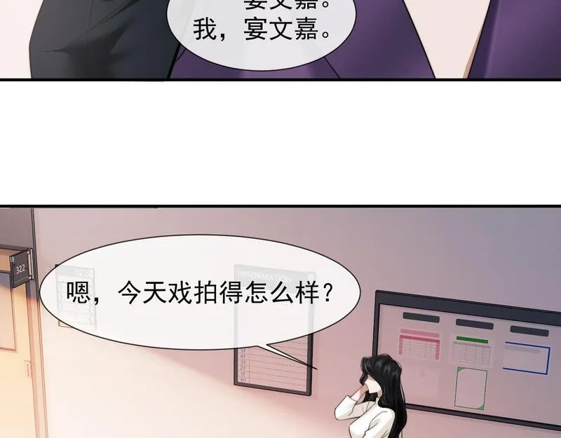 高门主母穿成豪门女配漫画,第29话 无人在意的宴文姝59图