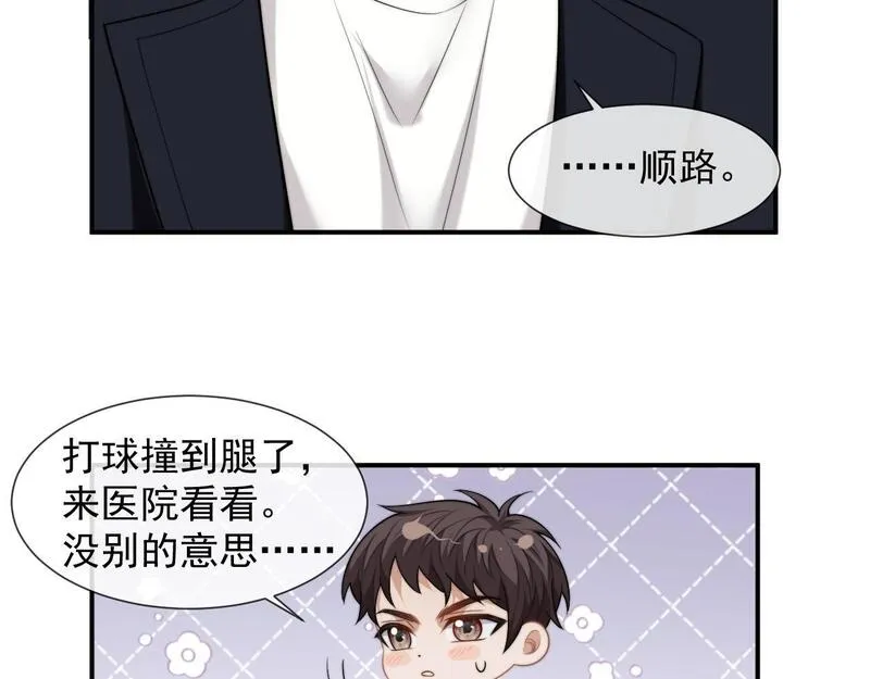 高门主母穿成豪门女配漫画,第29话 无人在意的宴文姝11图