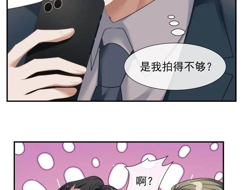 高门主母穿成豪门女配漫画,第29话 无人在意的宴文姝85图