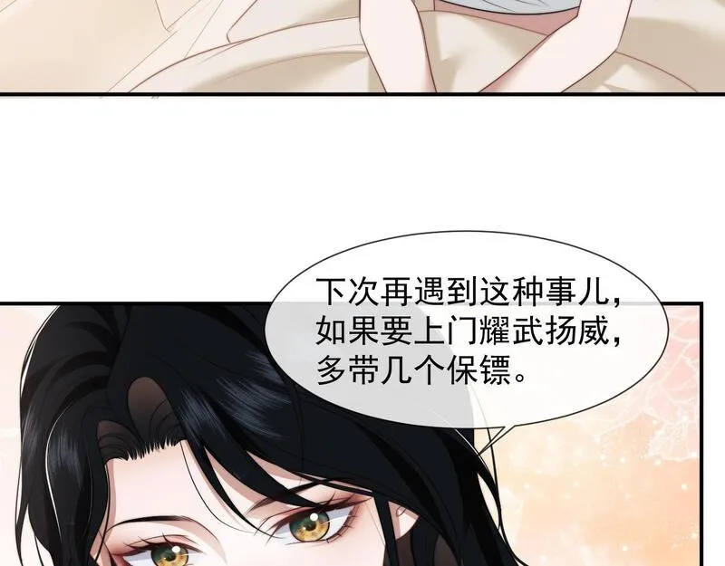 高门主母穿成豪门女配漫画,第29话 无人在意的宴文姝32图