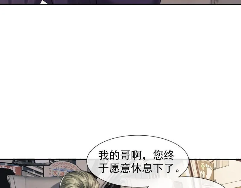 高门主母穿成豪门女配漫画,第29话 无人在意的宴文姝42图