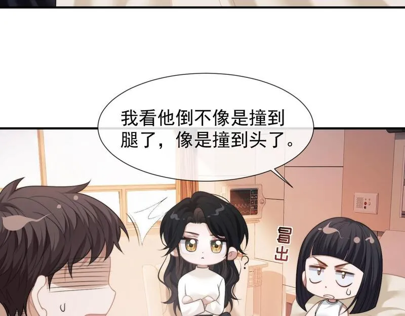 高门主母穿成豪门女配漫画,第29话 无人在意的宴文姝14图