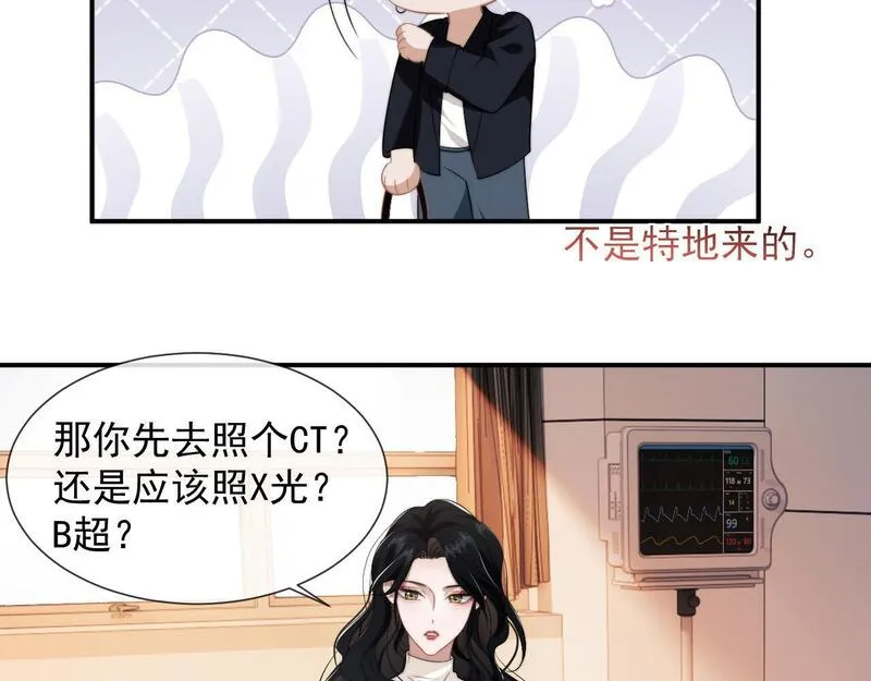 高门主母穿成豪门女配漫画,第29话 无人在意的宴文姝12图