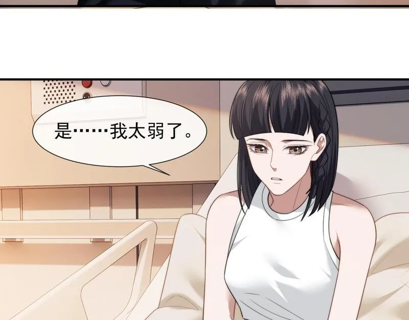 高门主母穿成豪门女配漫画,第29话 无人在意的宴文姝31图