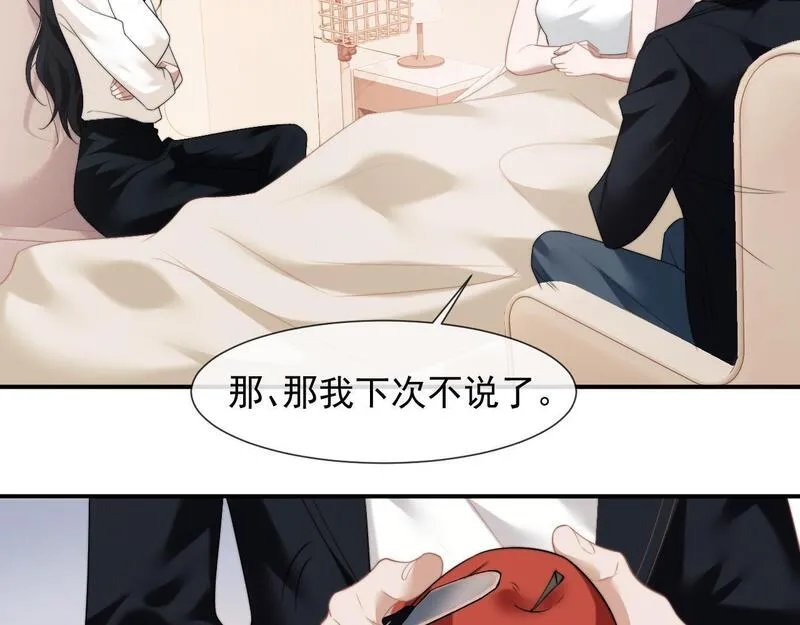 高门主母穿成豪门女配漫画,第29话 无人在意的宴文姝24图