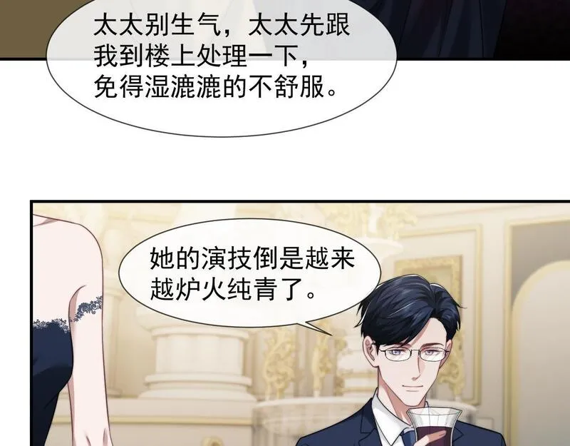 高门主母穿成豪门女配漫画,第31话 套出消息26图