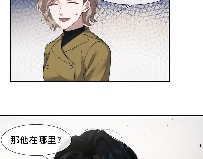 高门主母穿成豪门女配漫画,第31话 套出消息7图