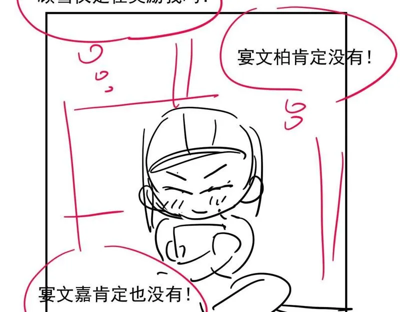 高门主母穿成豪门女配漫画,第31话 套出消息67图