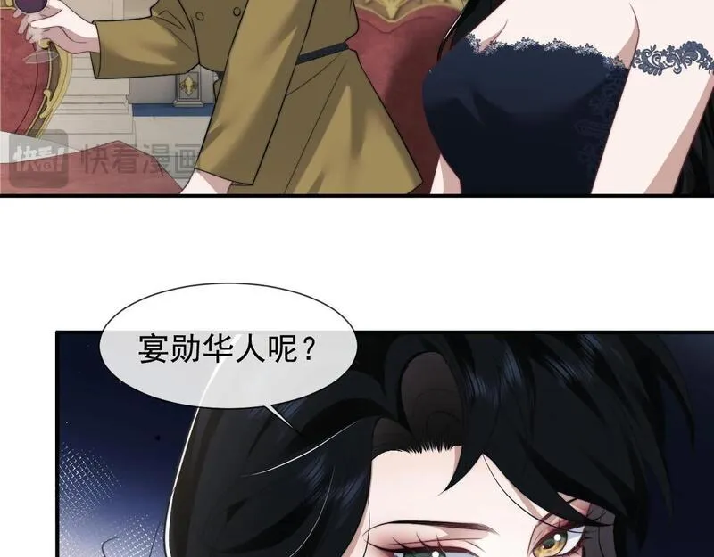 高门主母穿成豪门女配漫画,第31话 套出消息5图