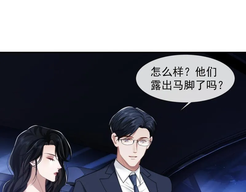 高门主母穿成豪门女配漫画,第31话 套出消息53图