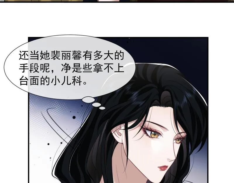 高门主母穿成豪门女配漫画,第31话 套出消息23图