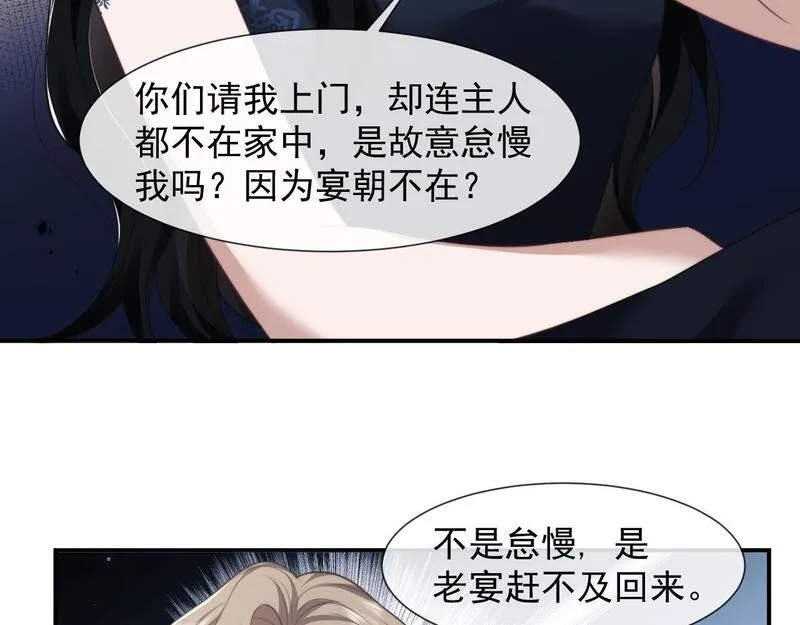 高门主母穿成豪门女配漫画,第31话 套出消息9图