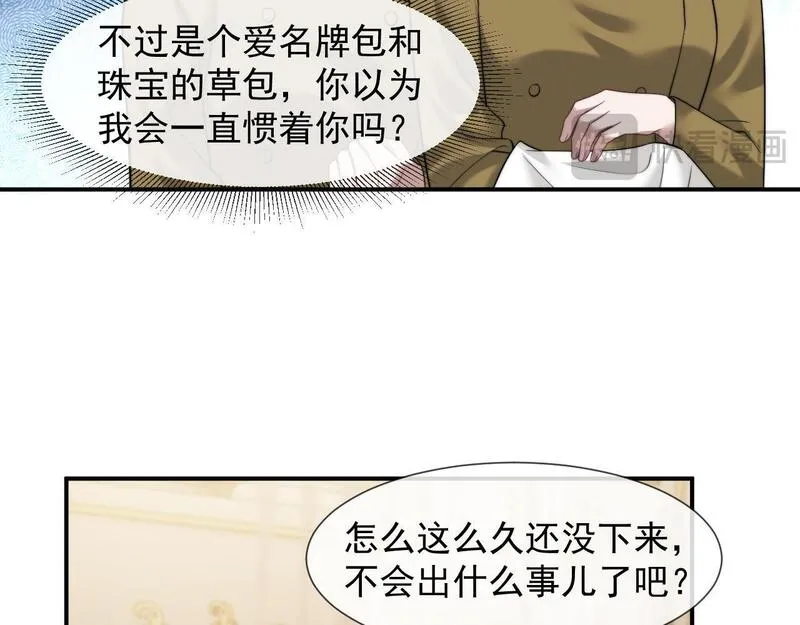 高门主母穿成豪门女配漫画,第31话 套出消息35图