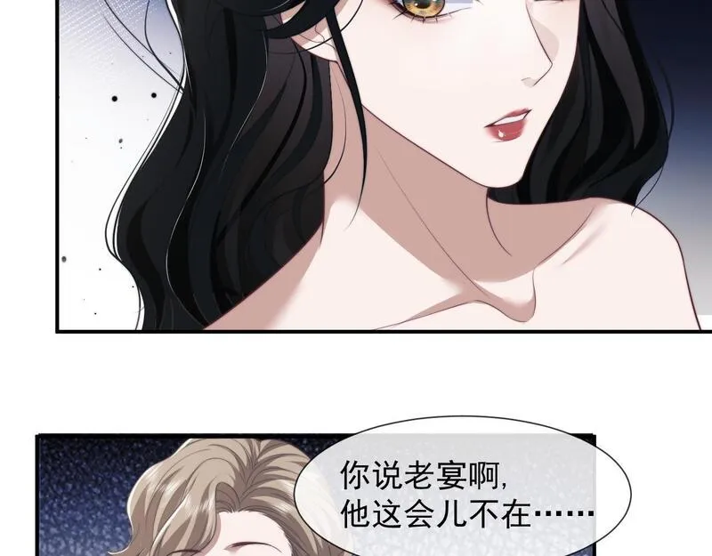 高门主母穿成豪门女配漫画,第31话 套出消息6图