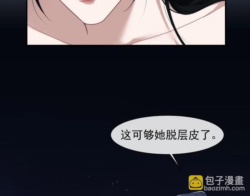 高门主母穿成豪门女配漫画,第32话  宴朝还活着21图