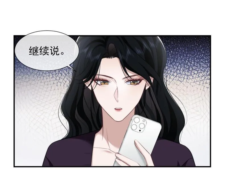 高门主母穿成豪门女配漫画,第33话 四少又进警局了36图