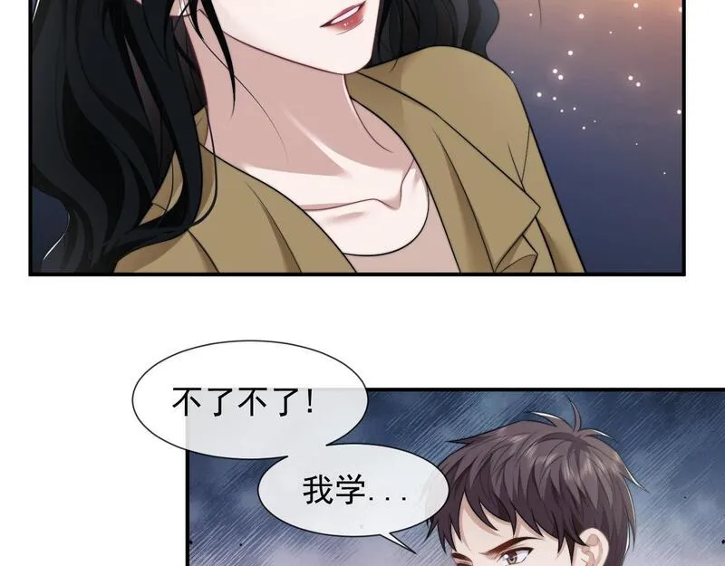 高门主母穿成豪门女配漫画,第33话 四少又进警局了14图