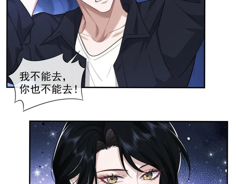 高门主母穿成豪门女配漫画,第35话 别想轻易结束（加更）39图