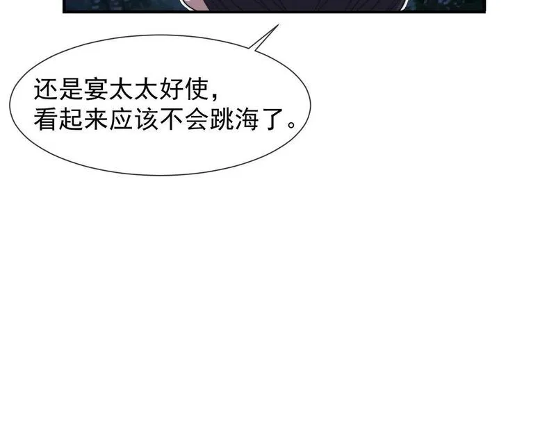 高门主母穿成豪门女配漫画,第36话 宴文宏回来了19图