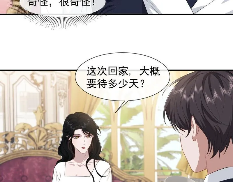 高门主母穿成豪门女配漫画,第36话 宴文宏回来了61图