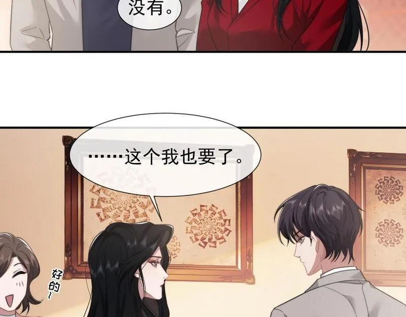 高门主母穿成豪门女配漫画,第37话 刷爆裴家的卡44图