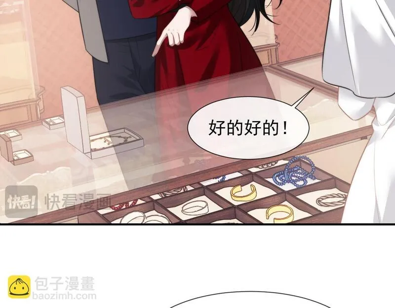 高门主母穿成豪门女配漫画,第37话 刷爆裴家的卡42图