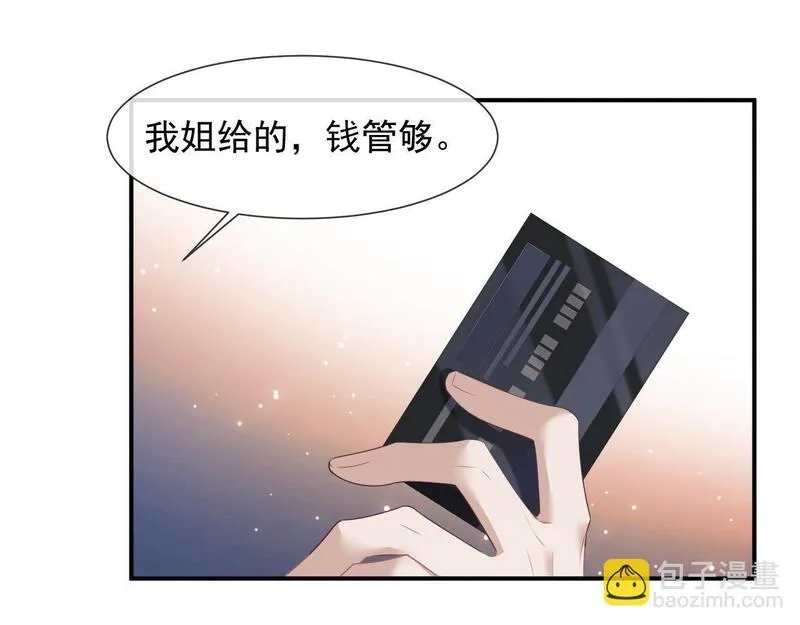 高门主母穿成豪门女配漫画,第37话 刷爆裴家的卡20图