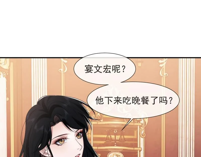 高门主母穿成豪门女配漫画,第38话 宴家小少爷是病娇16图